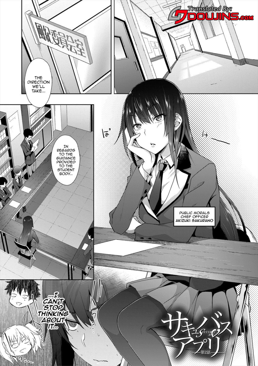 mizoguchi-gelatin-succubus-appli-gakuen-saimin-ch-1-6-english-doujinscom-digital