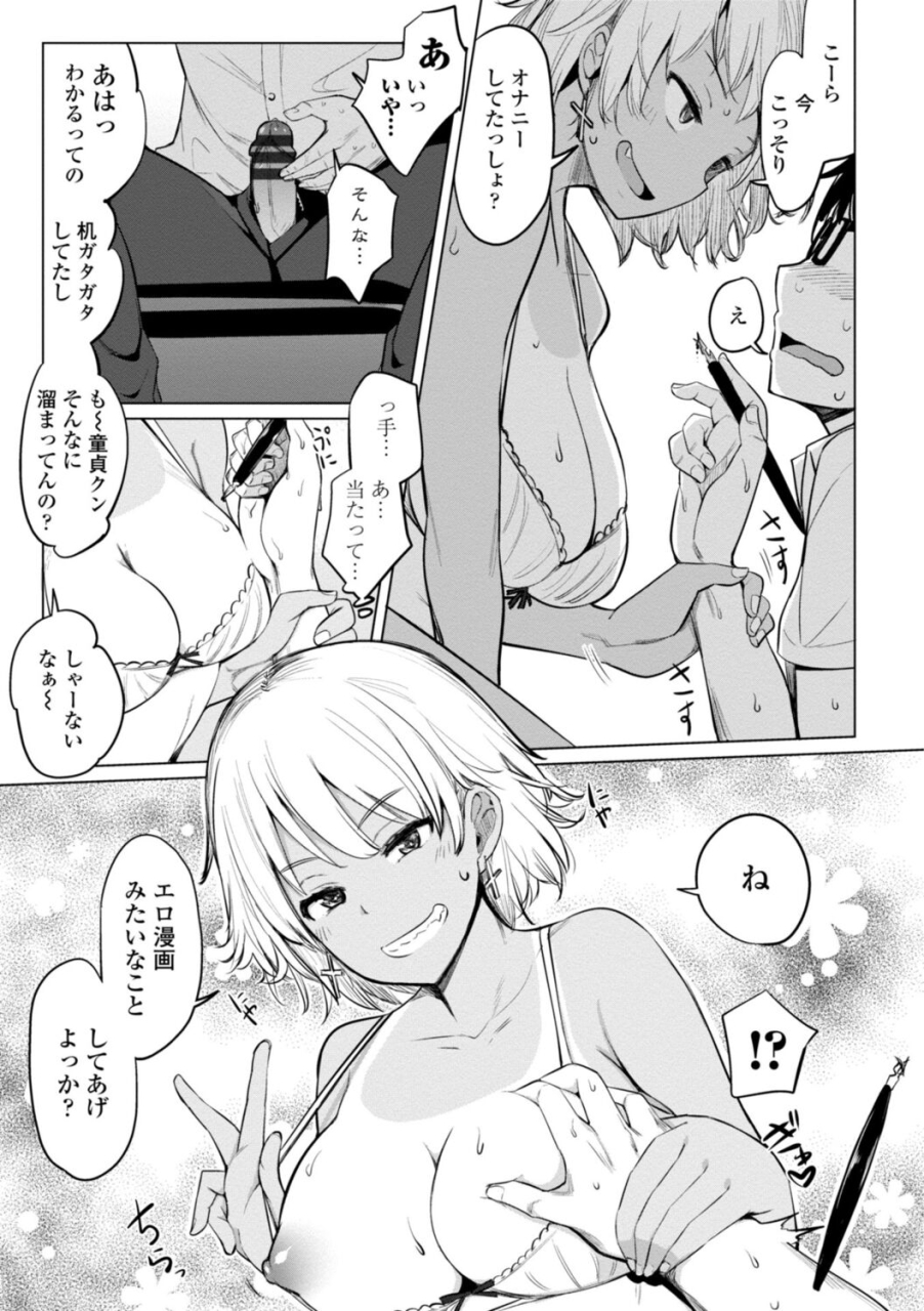 ippongui-suieibu-no-ueno-senpai-wa-hameraretai-digital