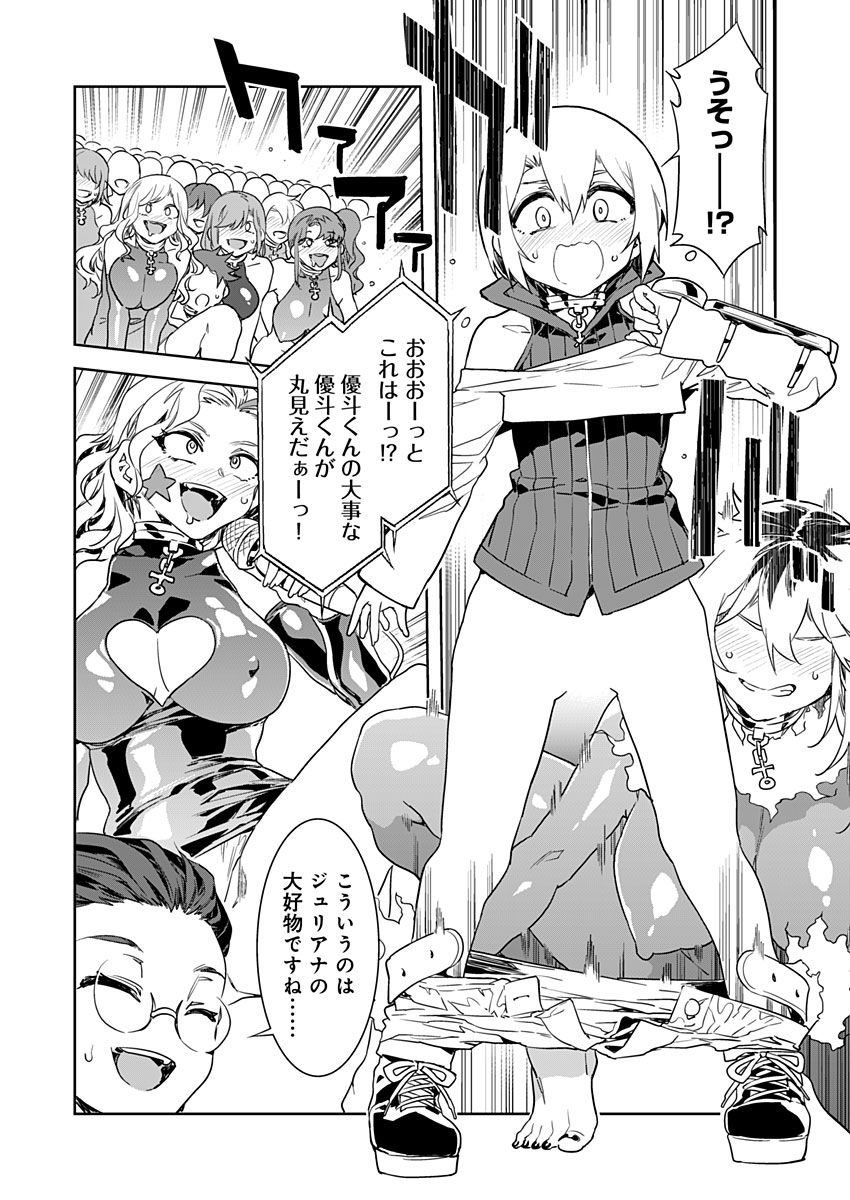 mizuryu-kei-luvslave-ch-14-comic-medu-2021-11-19