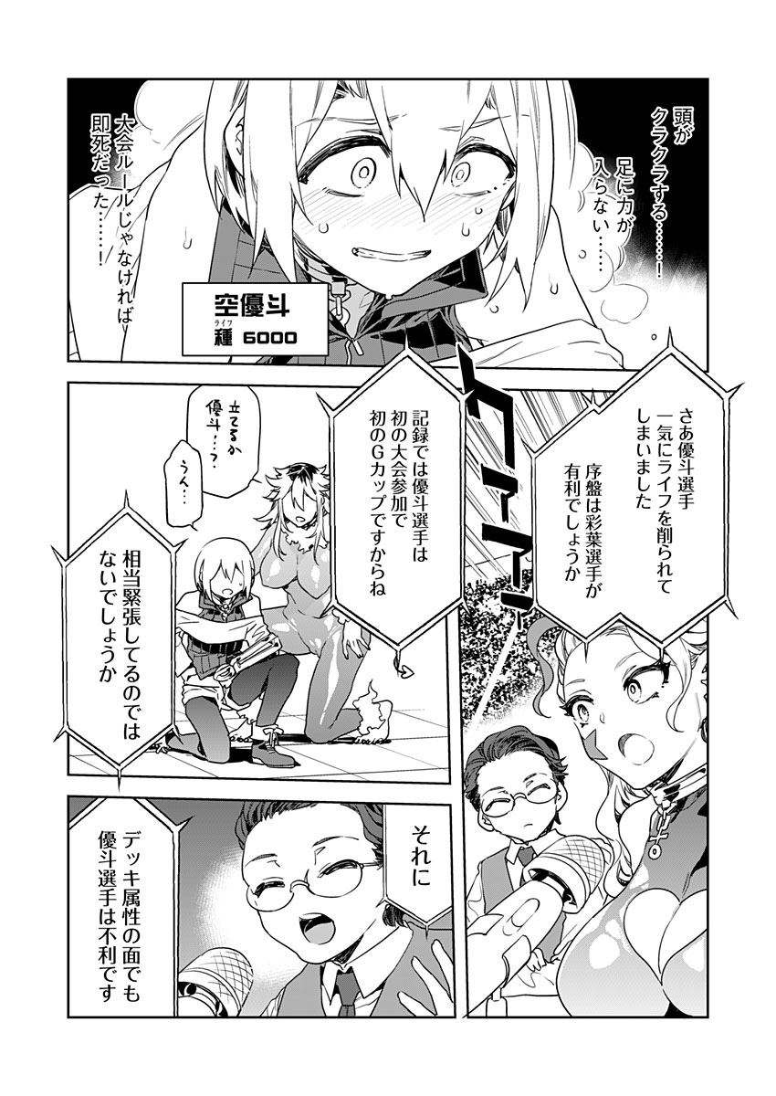 mizuryu-kei-luvslave-ch-14-comic-medu-2021-11-19