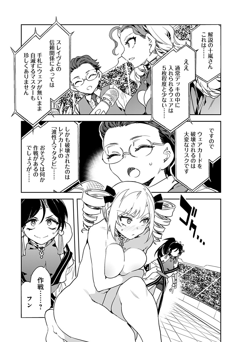 mizuryu-kei-luvslave-ch-14-comic-medu-2021-11-19