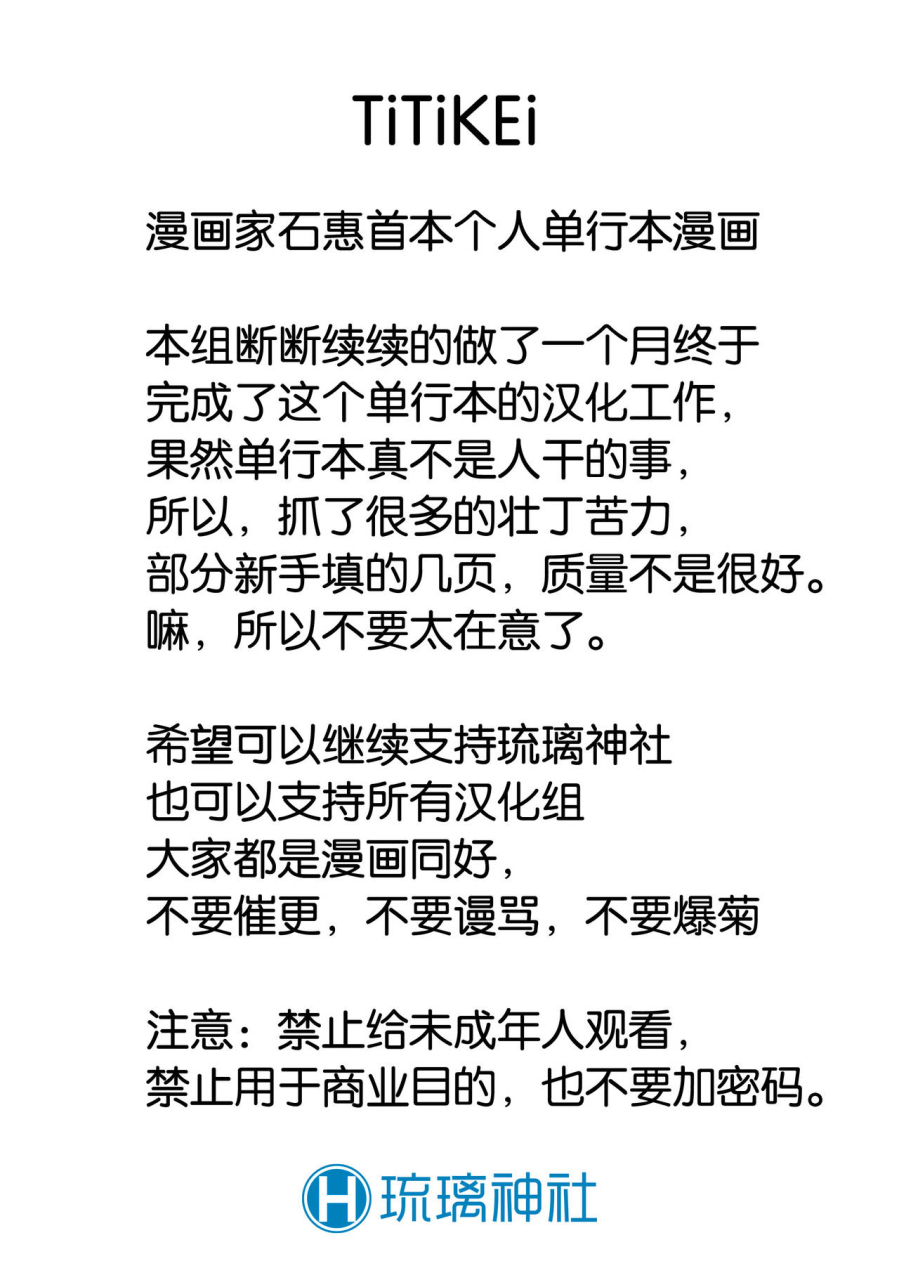 ishikei-titikei-shokai-genteibanchinese-decensored