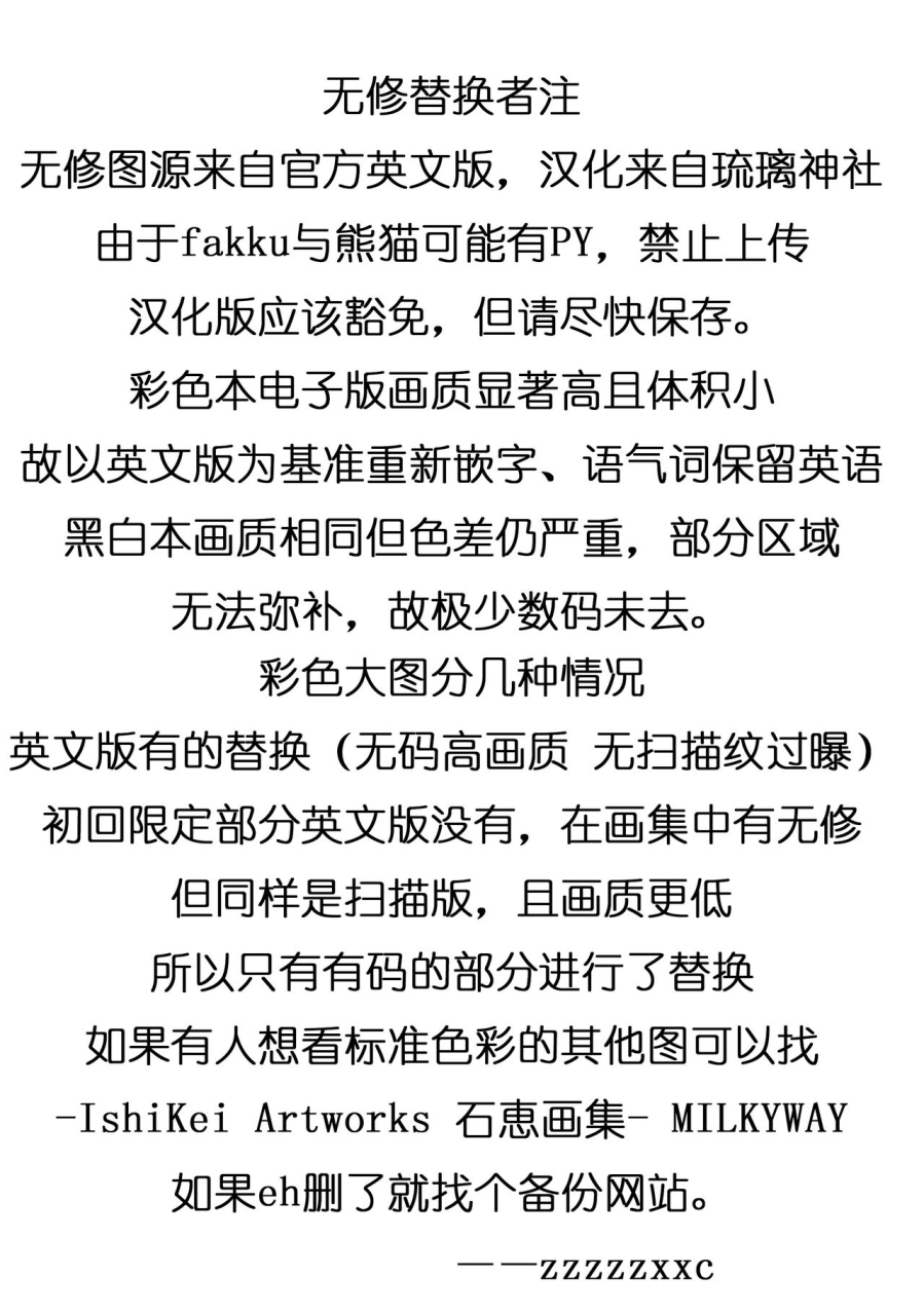 ishikei-titikei-shokai-genteibanchinese-decensored