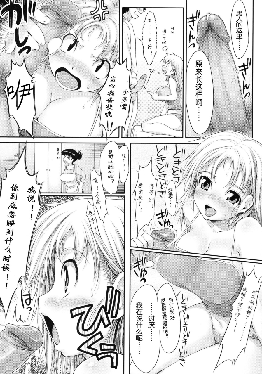 ishikei-titikei-shokai-genteibanchinese-decensored