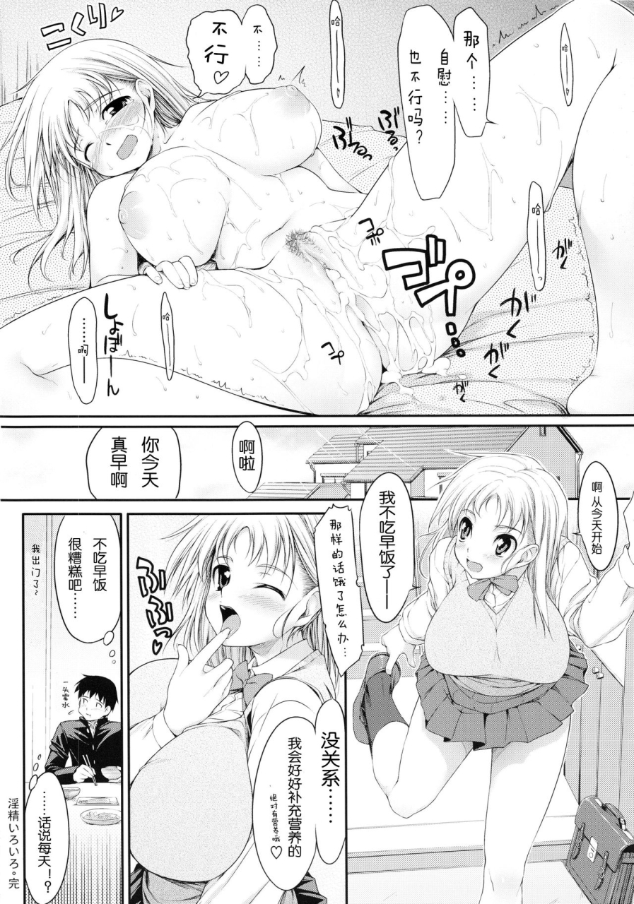 ishikei-titikei-shokai-genteibanchinese-decensored