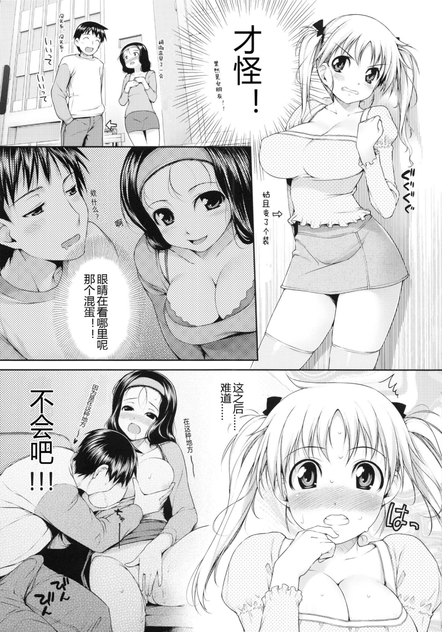 ishikei-titikei-shokai-genteibanchinese-decensored