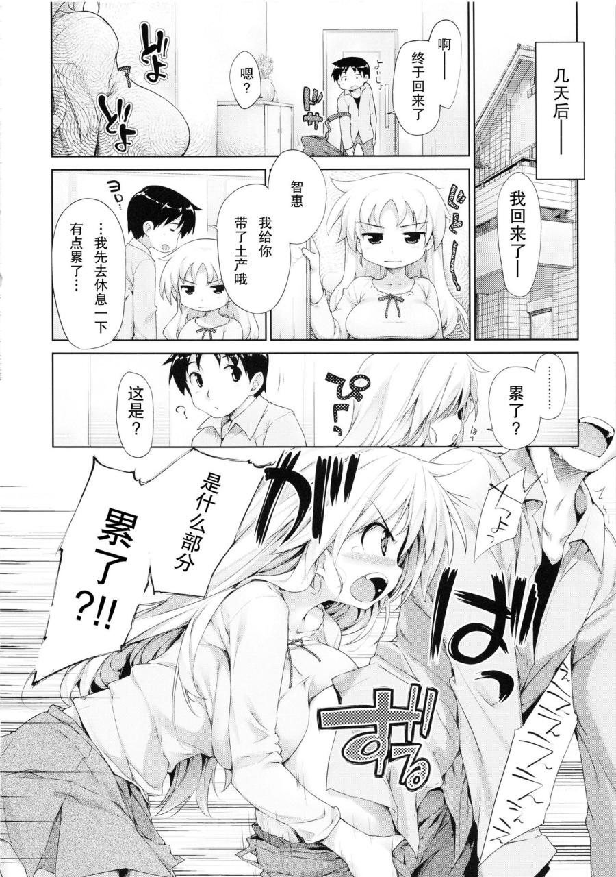 ishikei-titikei-shokai-genteibanchinese-decensored