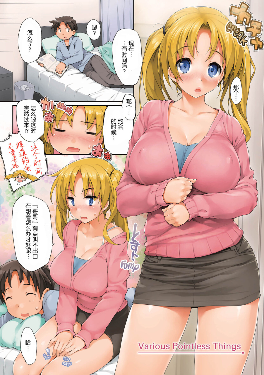 ishikei-titikei-shokai-genteibanchinese-decensored