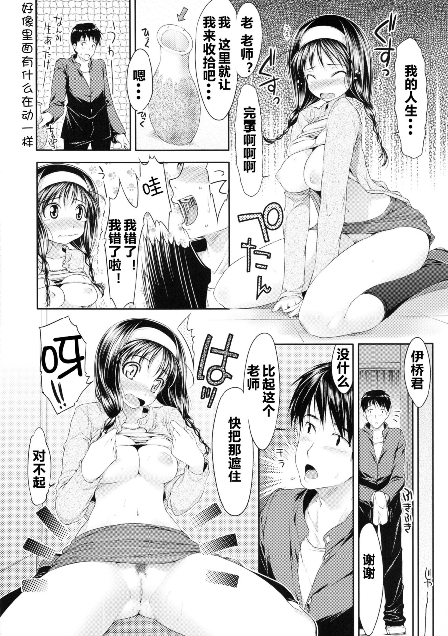 ishikei-titikei-shokai-genteibanchinese-decensored