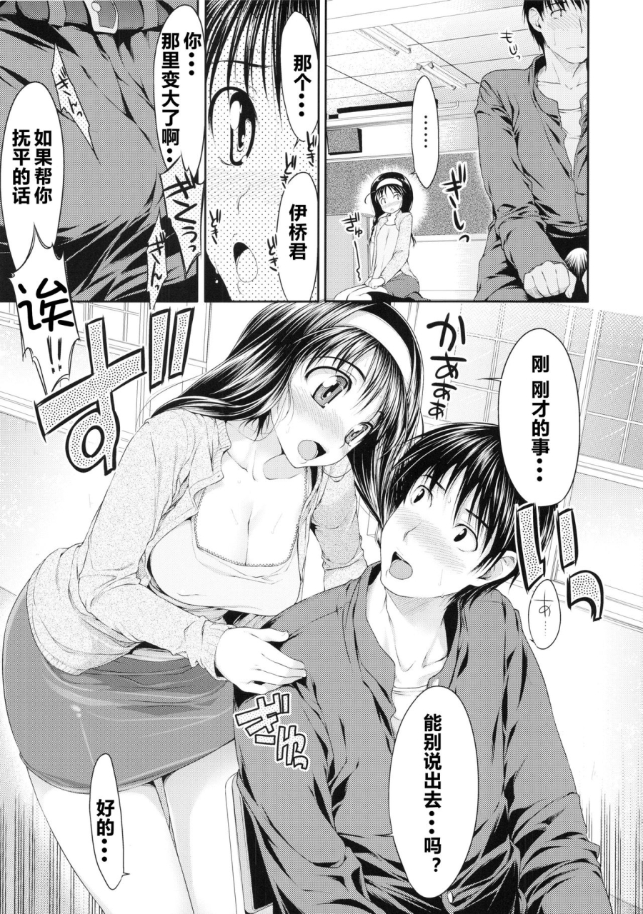 ishikei-titikei-shokai-genteibanchinese-decensored