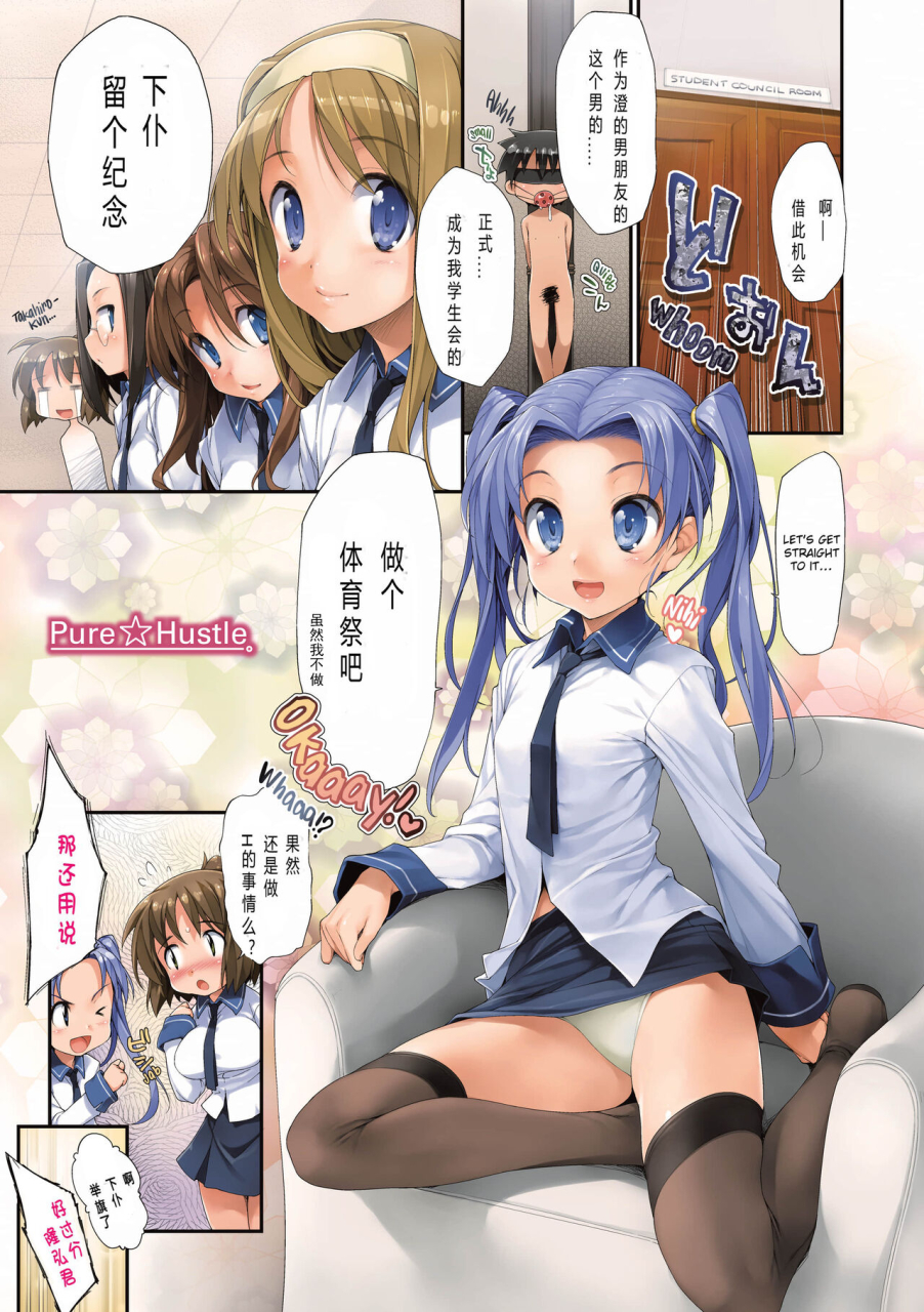 ishikei-titikei-shokai-genteibanchinese-decensored