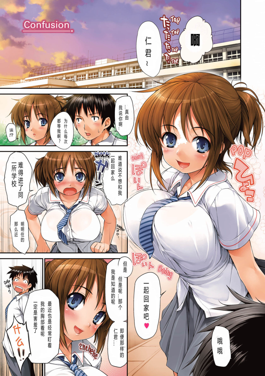 ishikei-titikei-shokai-genteibanchinese-decensored