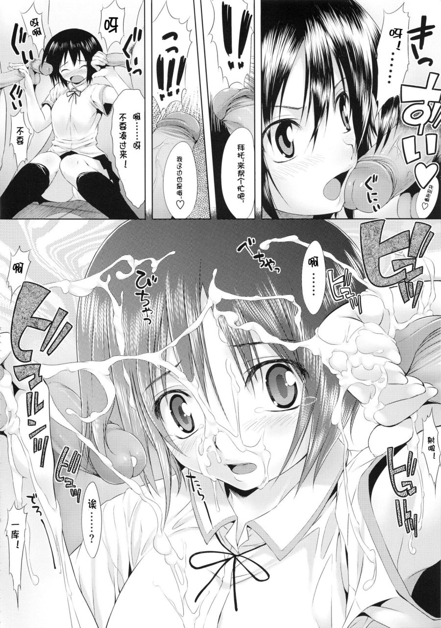 ishikei-titikei-shokai-genteibanchinese-decensored