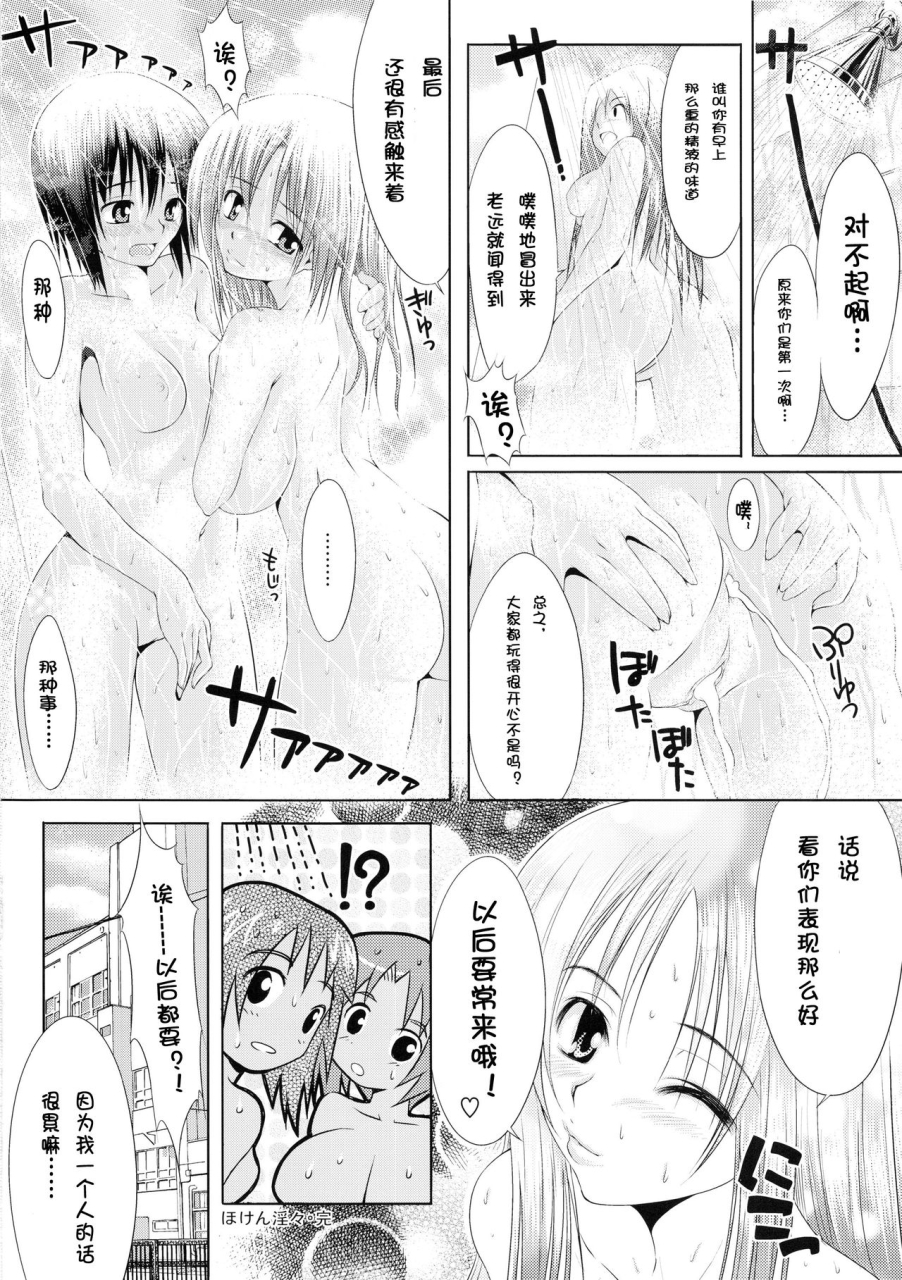 ishikei-titikei-shokai-genteibanchinese-decensored