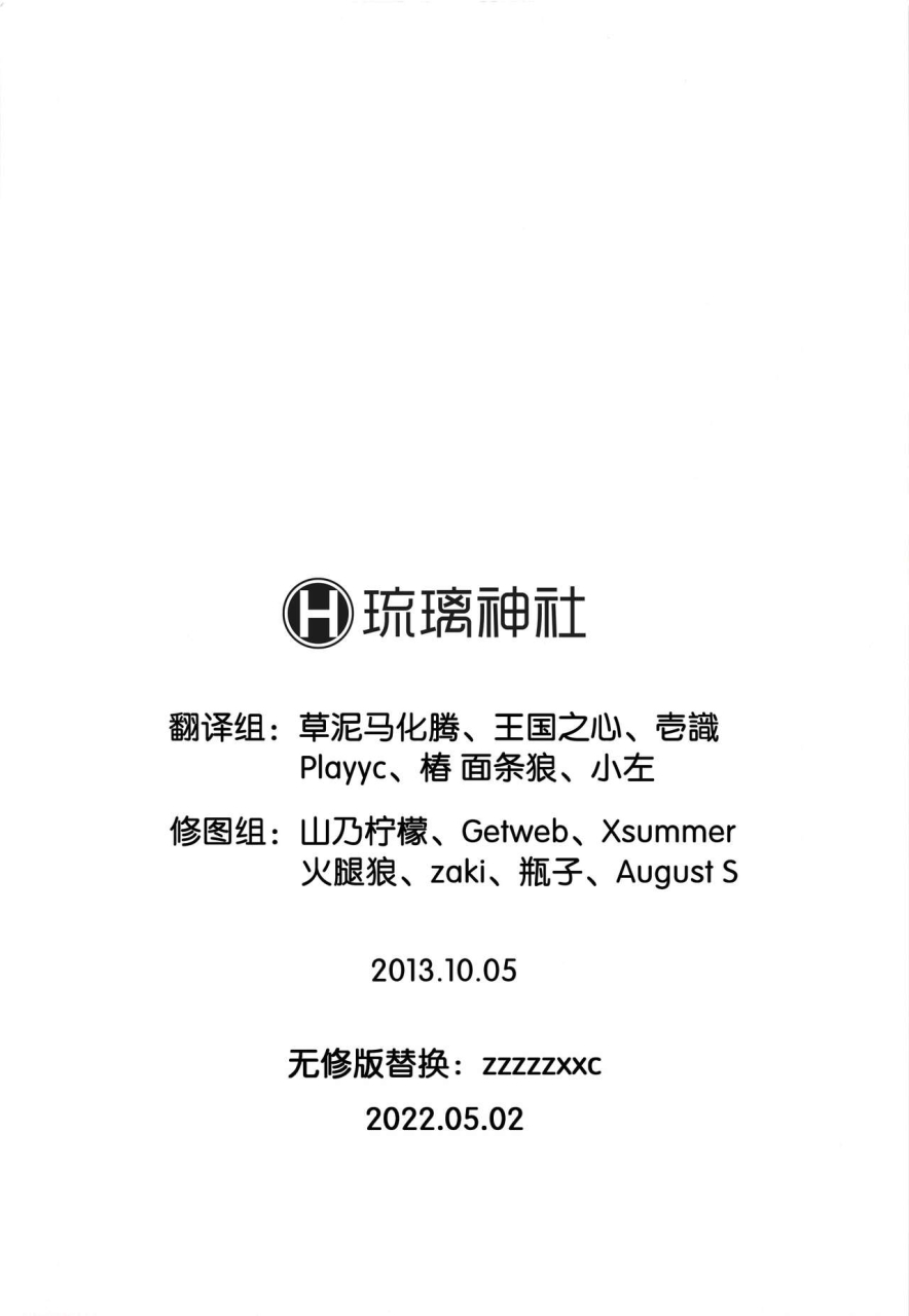 ishikei-titikei-shokai-genteibanchinese-decensored