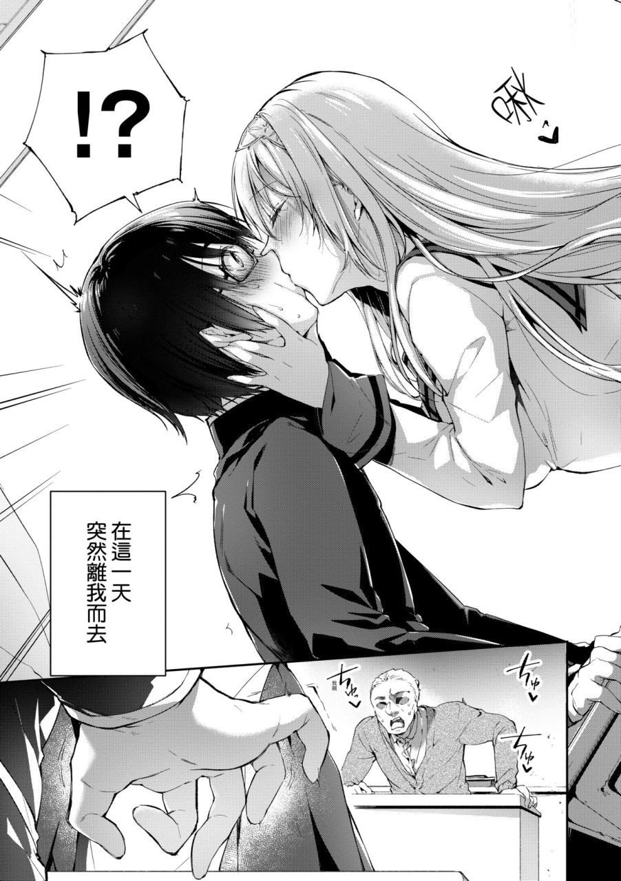 itou-nanami-like-a-lovedoll-dakara-nandemo-shite-ageru-like-a-lovedoll-chinese-digital