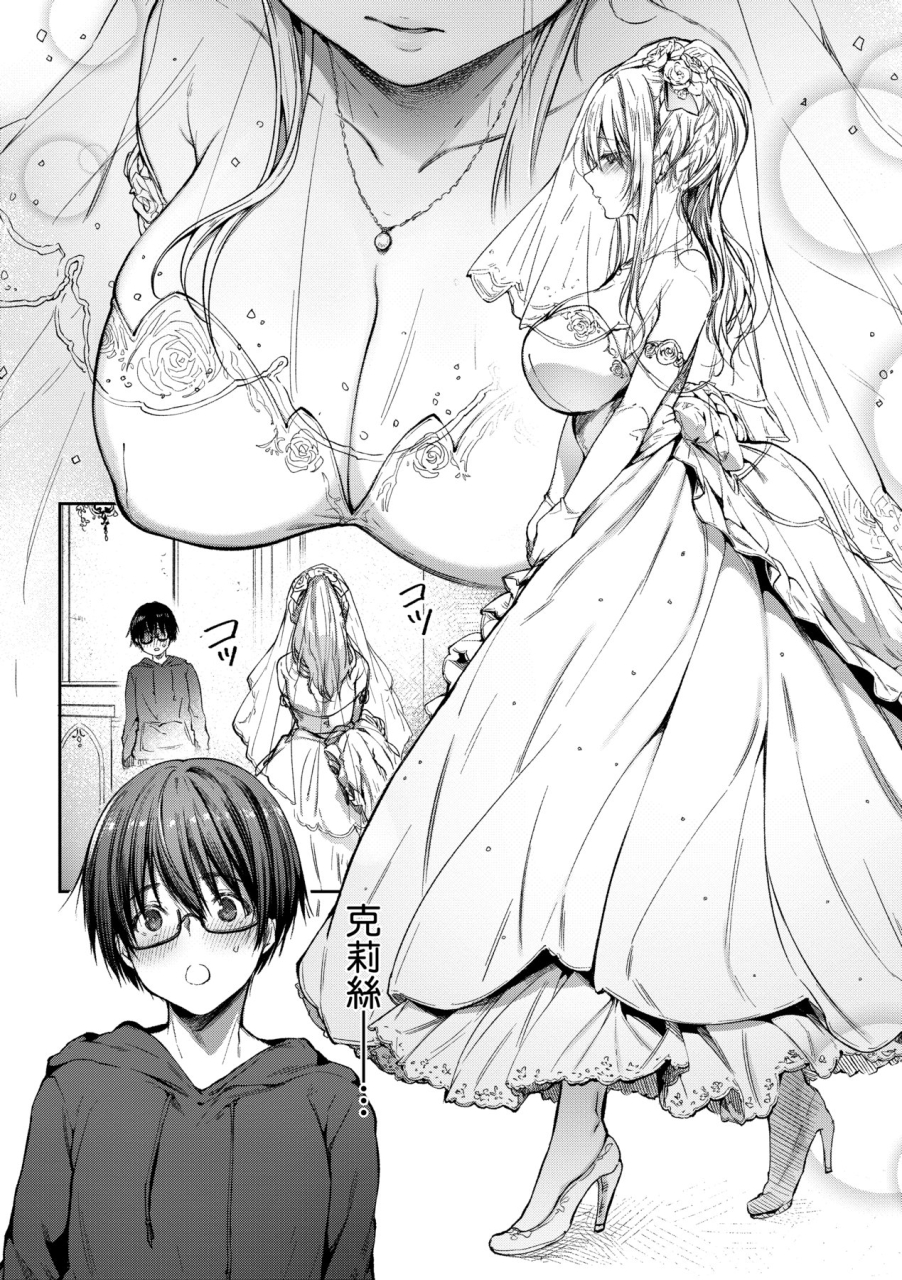 itou-nanami-like-a-lovedoll-dakara-nandemo-shite-ageru-like-a-lovedoll-chinese-digital