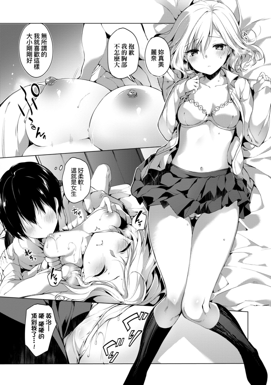 itou-nanami-like-a-lovedoll-dakara-nandemo-shite-ageru-like-a-lovedoll-chinese-digital