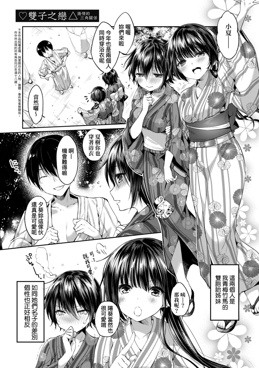 itou-nanami-like-a-lovedoll-dakara-nandemo-shite-ageru-like-a-lovedoll-chinese-digital