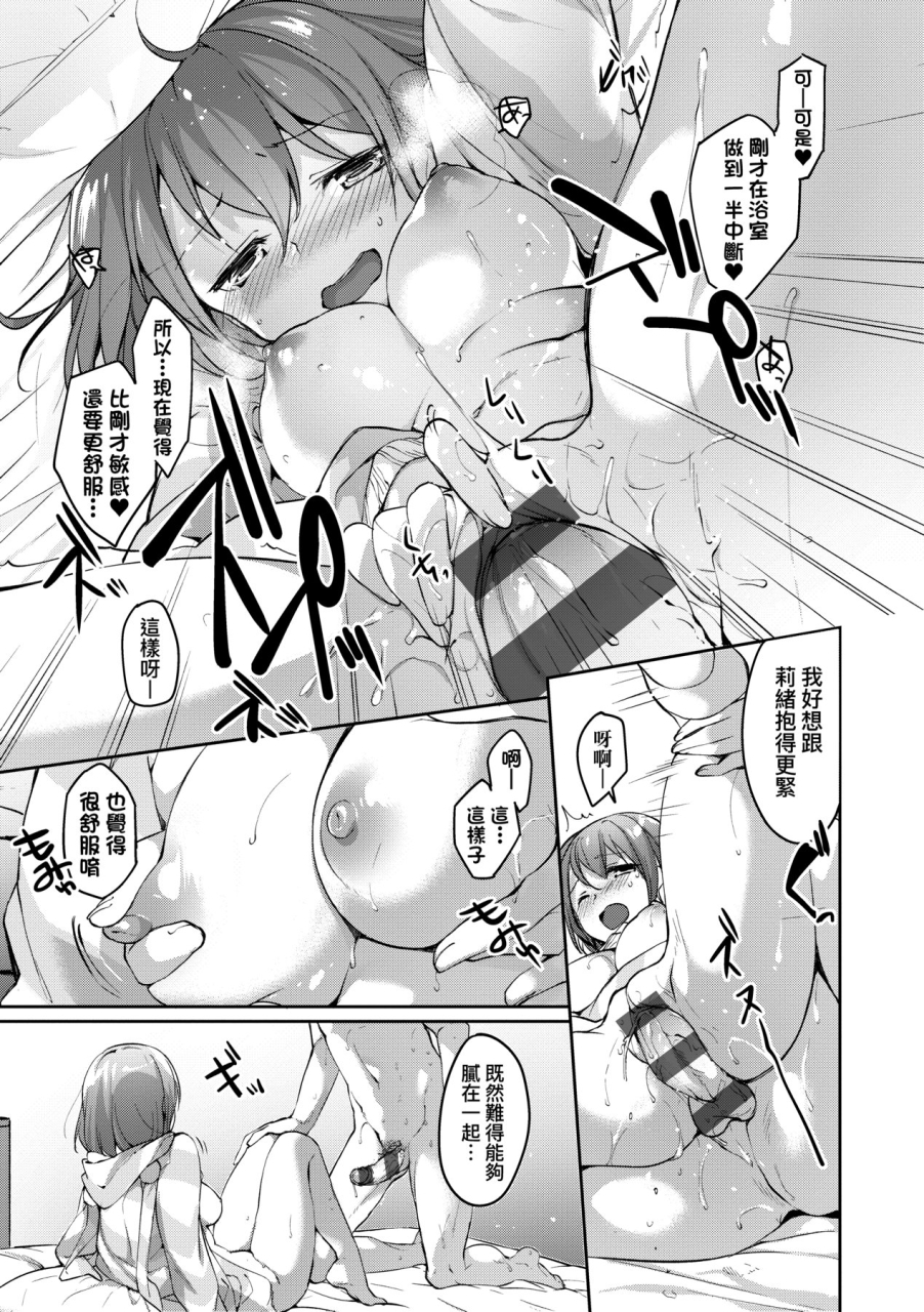 itou-nanami-like-a-lovedoll-dakara-nandemo-shite-ageru-like-a-lovedoll-chinese-digital