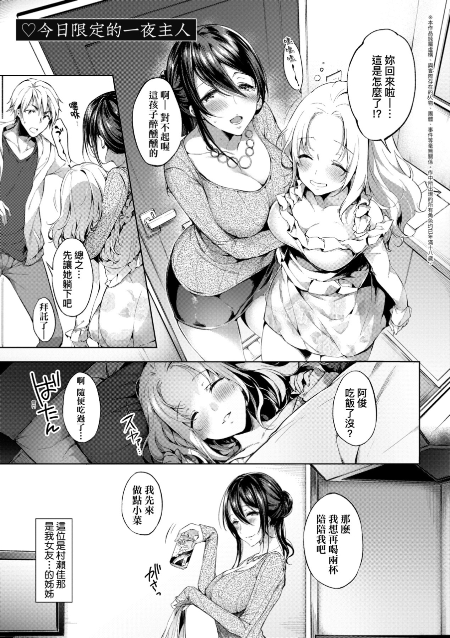 itou-nanami-like-a-lovedoll-dakara-nandemo-shite-ageru-like-a-lovedoll-chinese-digital