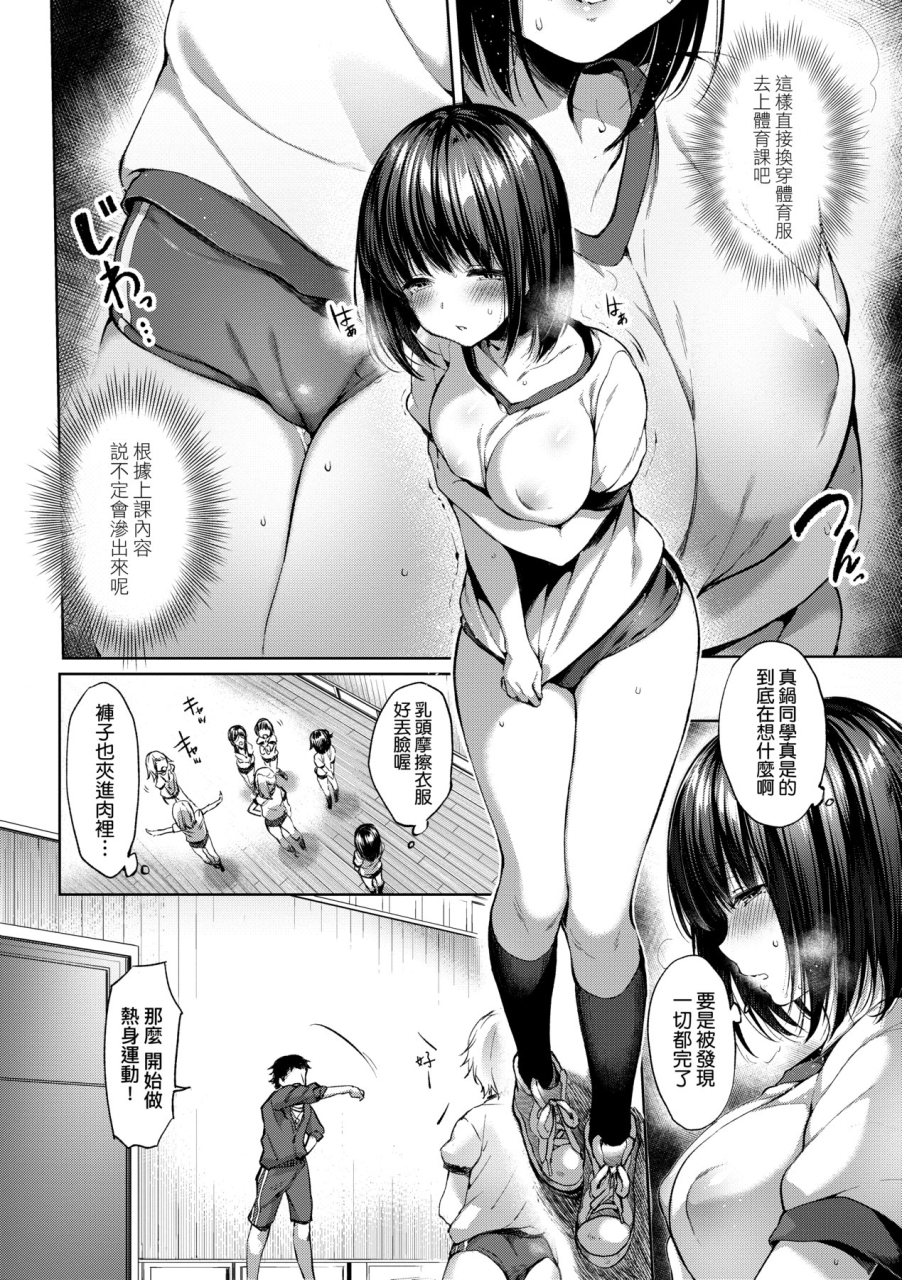 itou-nanami-like-a-lovedoll-dakara-nandemo-shite-ageru-like-a-lovedoll-chinese-digital