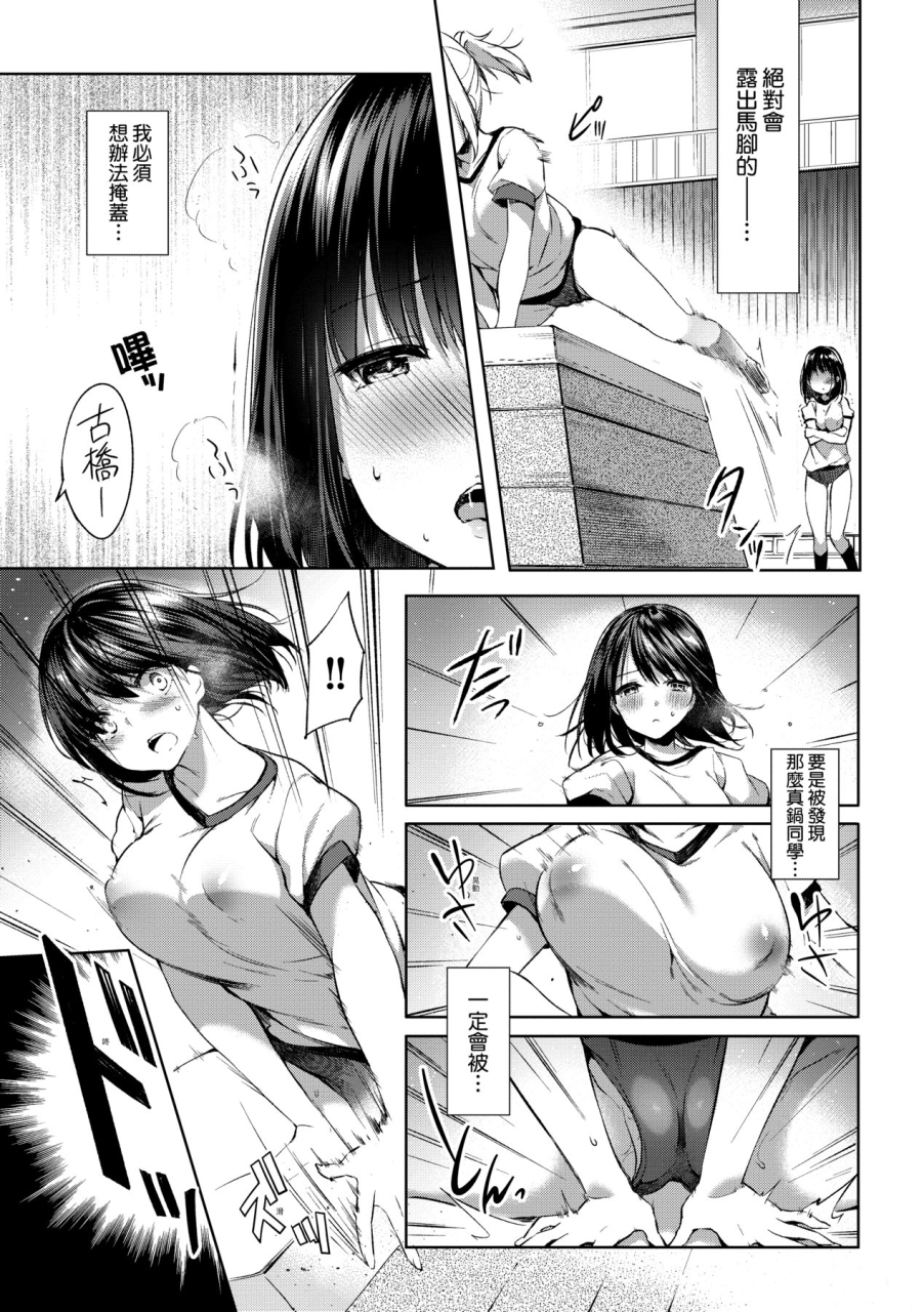 itou-nanami-like-a-lovedoll-dakara-nandemo-shite-ageru-like-a-lovedoll-chinese-digital