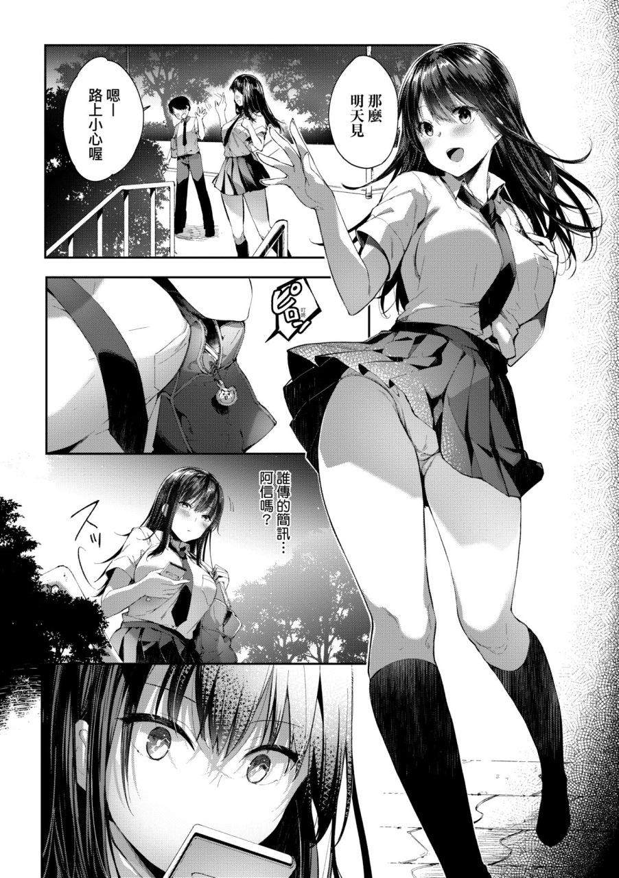 itou-nanami-like-a-lovedoll-dakara-nandemo-shite-ageru-like-a-lovedoll-chinese-digital