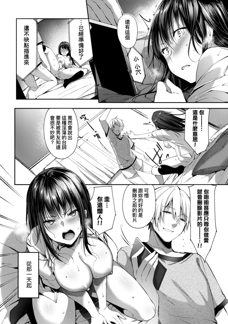 itou-nanami-like-a-lovedoll-dakara-nandemo-shite-ageru-like-a-lovedoll-chinese-digital