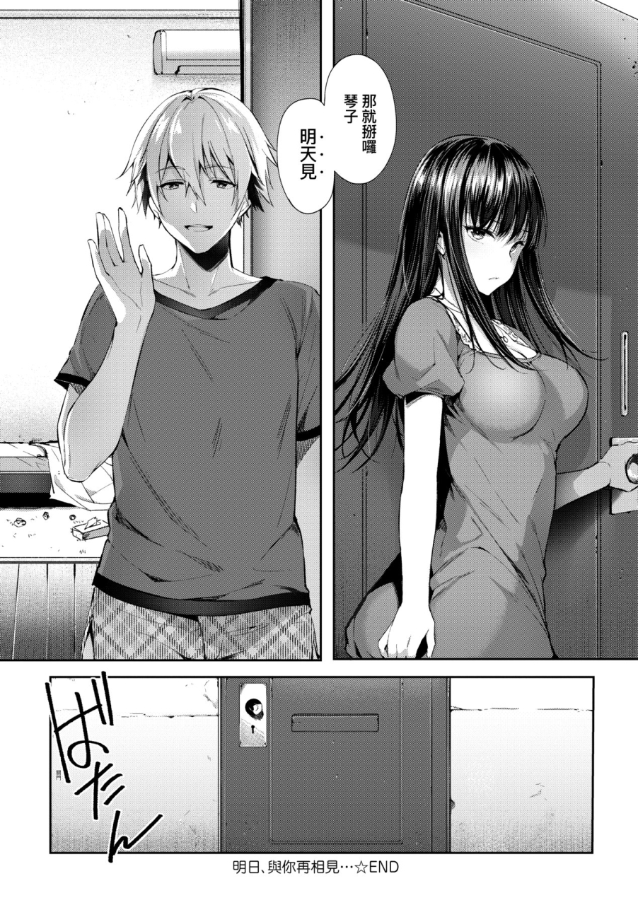 itou-nanami-like-a-lovedoll-dakara-nandemo-shite-ageru-like-a-lovedoll-chinese-digital