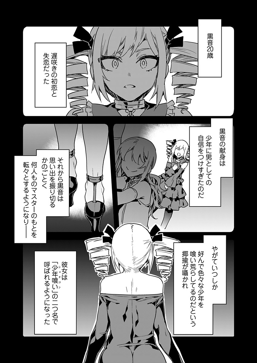 mizuryu-kei-luvslave-ch-16-comic-medu-2022-04-15