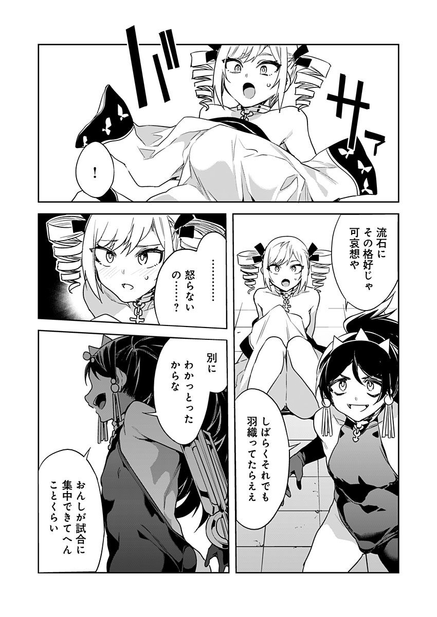 mizuryu-kei-luvslave-ch-16-comic-medu-2022-04-15