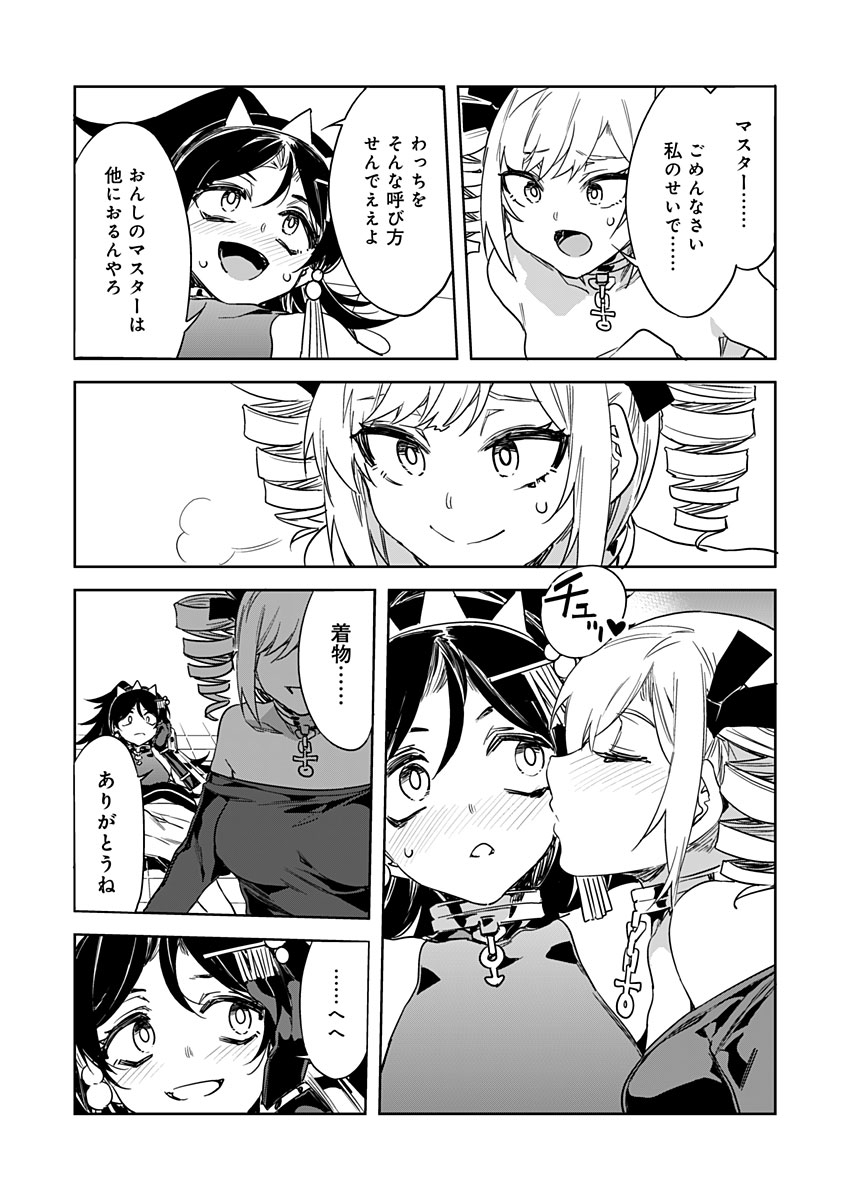 mizuryu-kei-luvslave-ch-16-comic-medu-2022-04-15