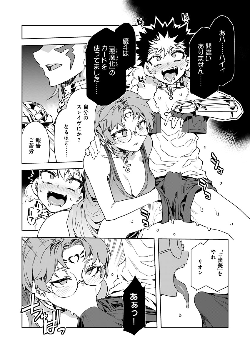 mizuryu-kei-luvslave-ch-16-comic-medu-2022-04-15