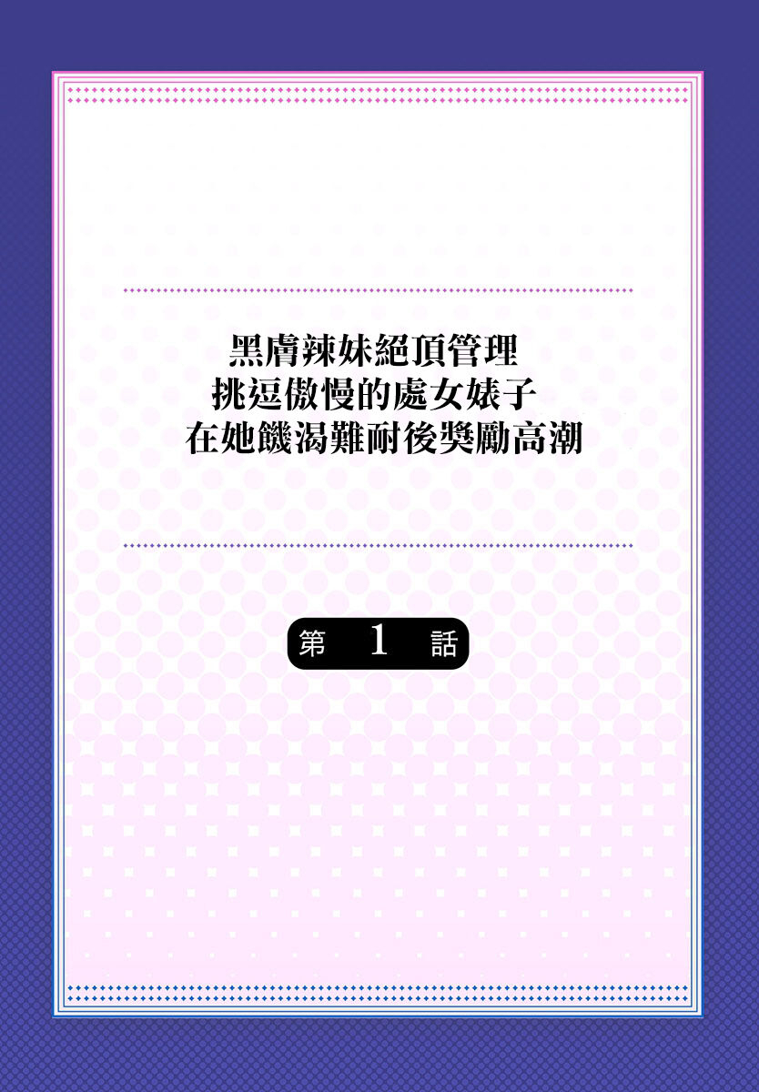 mokko-gurogyaru-zetchoo-kanri-namaikina-shojo-bitchi-o-jirashi-ni-asera-shite-go-hoobi-iki-1-chinese-digital