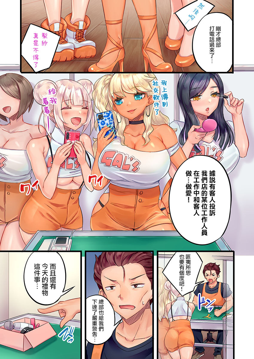 mokko-gurogyaru-zetchoo-kanri-namaikina-shojo-bitchi-o-jirashi-ni-asera-shite-go-hoobi-iki-1-chinese-digital