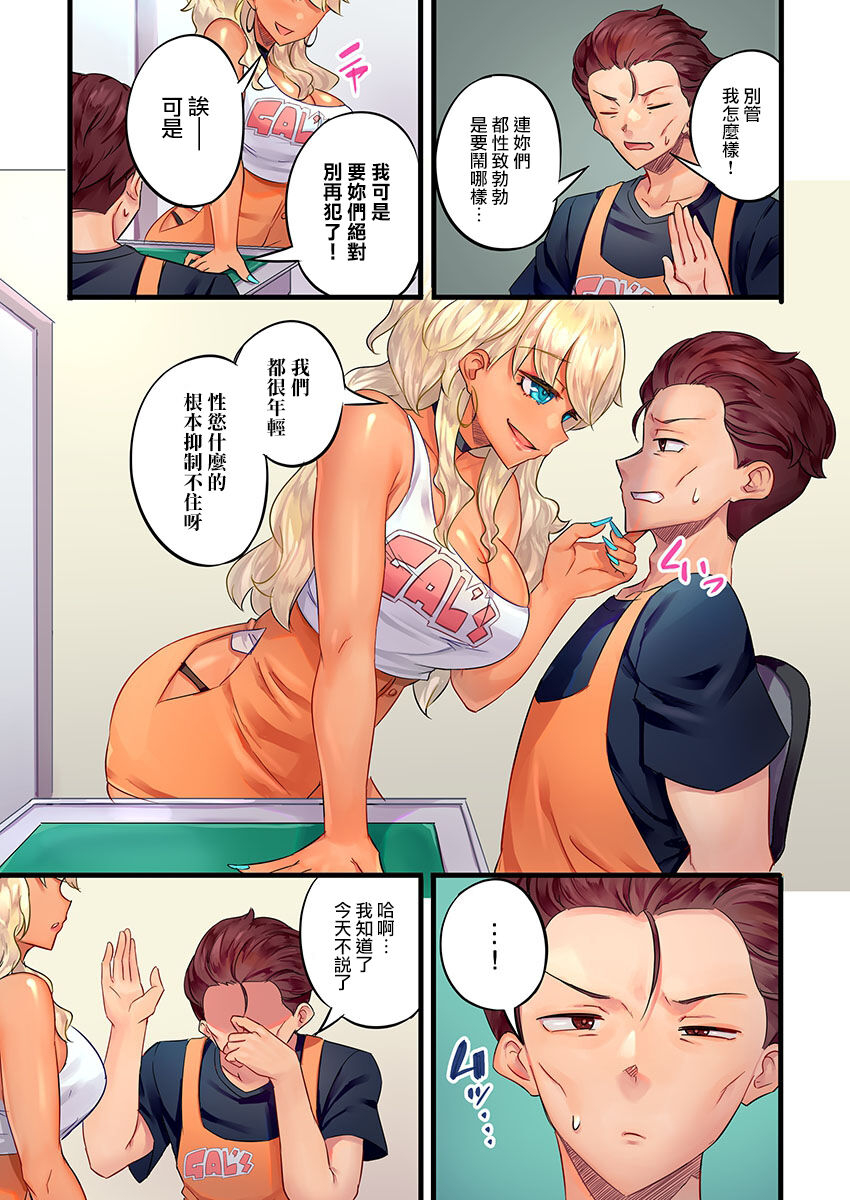 mokko-gurogyaru-zetchoo-kanri-namaikina-shojo-bitchi-o-jirashi-ni-asera-shite-go-hoobi-iki-1-chinese-digital