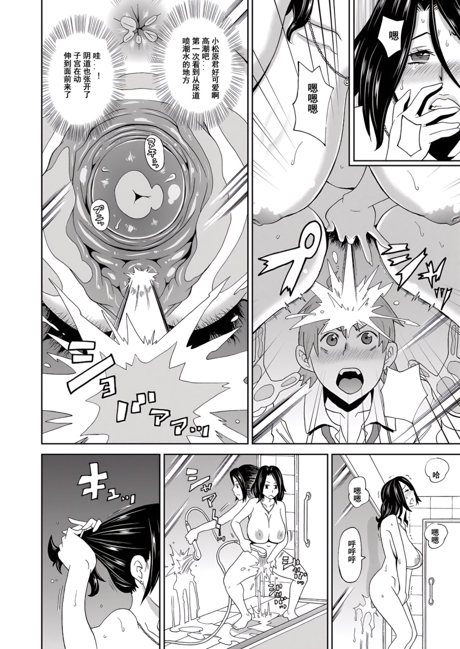 john-k-pe-ta-eigyou-monzetsu-24-ji-comic-magnum-vol-95-chinese-momo-decensored