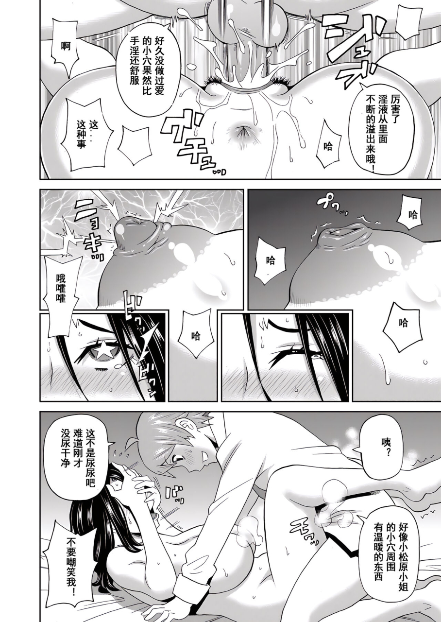 john-k-pe-ta-eigyou-monzetsu-24-ji-comic-magnum-vol-95-chinese-momo-decensored