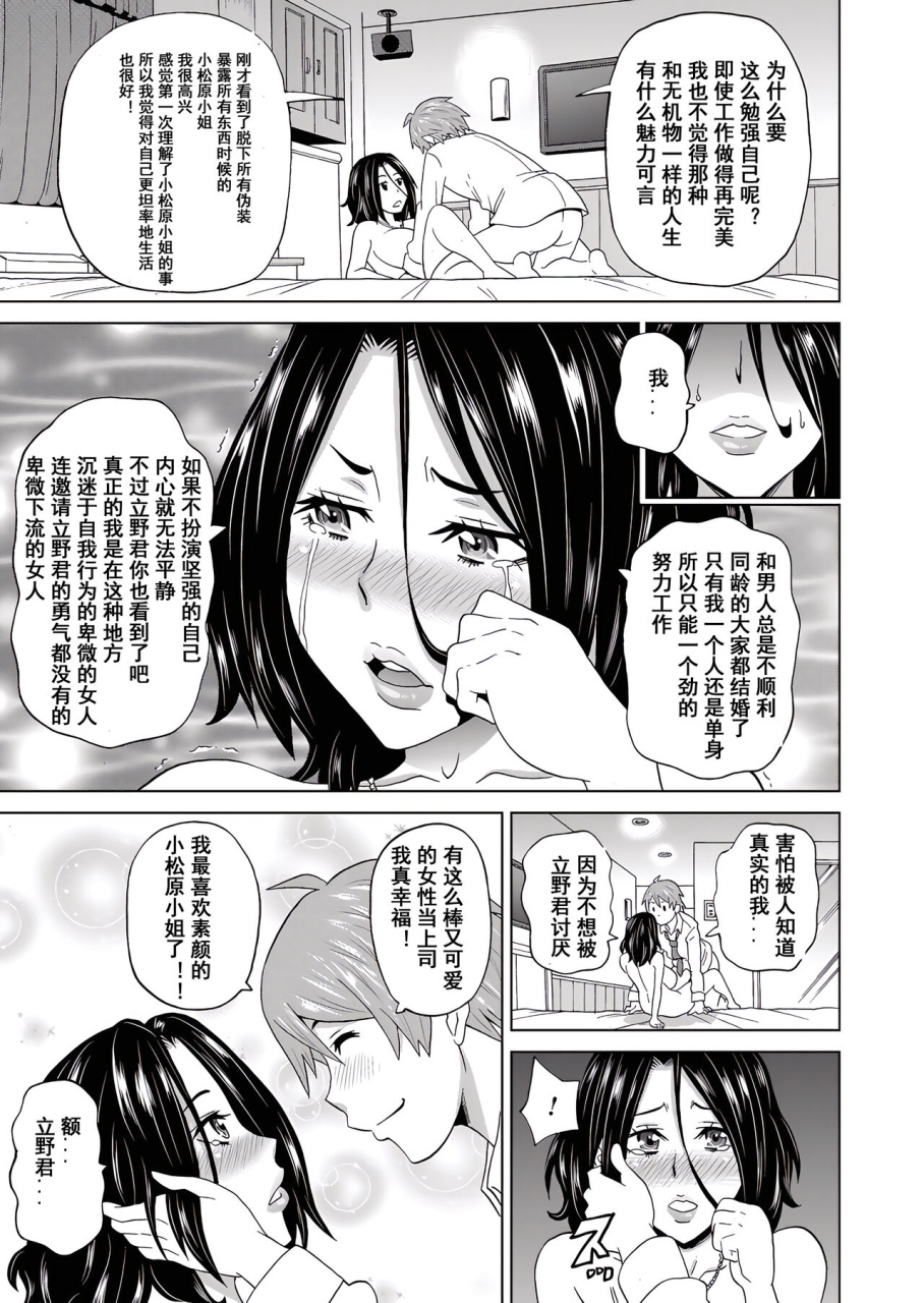 john-k-pe-ta-eigyou-monzetsu-24-ji-comic-magnum-vol-95-chinese-momo-decensored