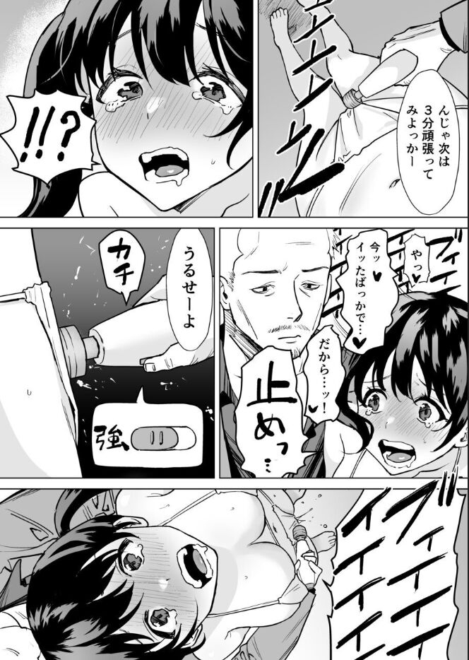 jouyatou-kekkon-sagishi-ga-kowai-oji-san-ni-oshioki-renzoku-zecchou-saserareru-hanashi