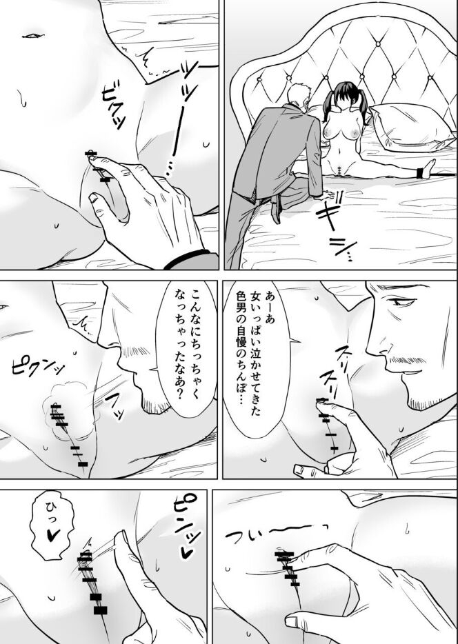 jouyatou-kekkon-sagishi-ga-kowai-oji-san-ni-oshioki-renzoku-zecchou-saserareru-hanashi