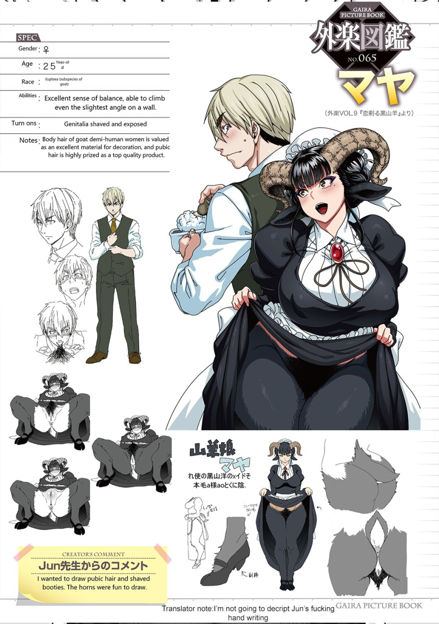 jun-koisuru-kuroyagi-love-shaving-black-goat-comic-gaira-vol-09-english-bastander