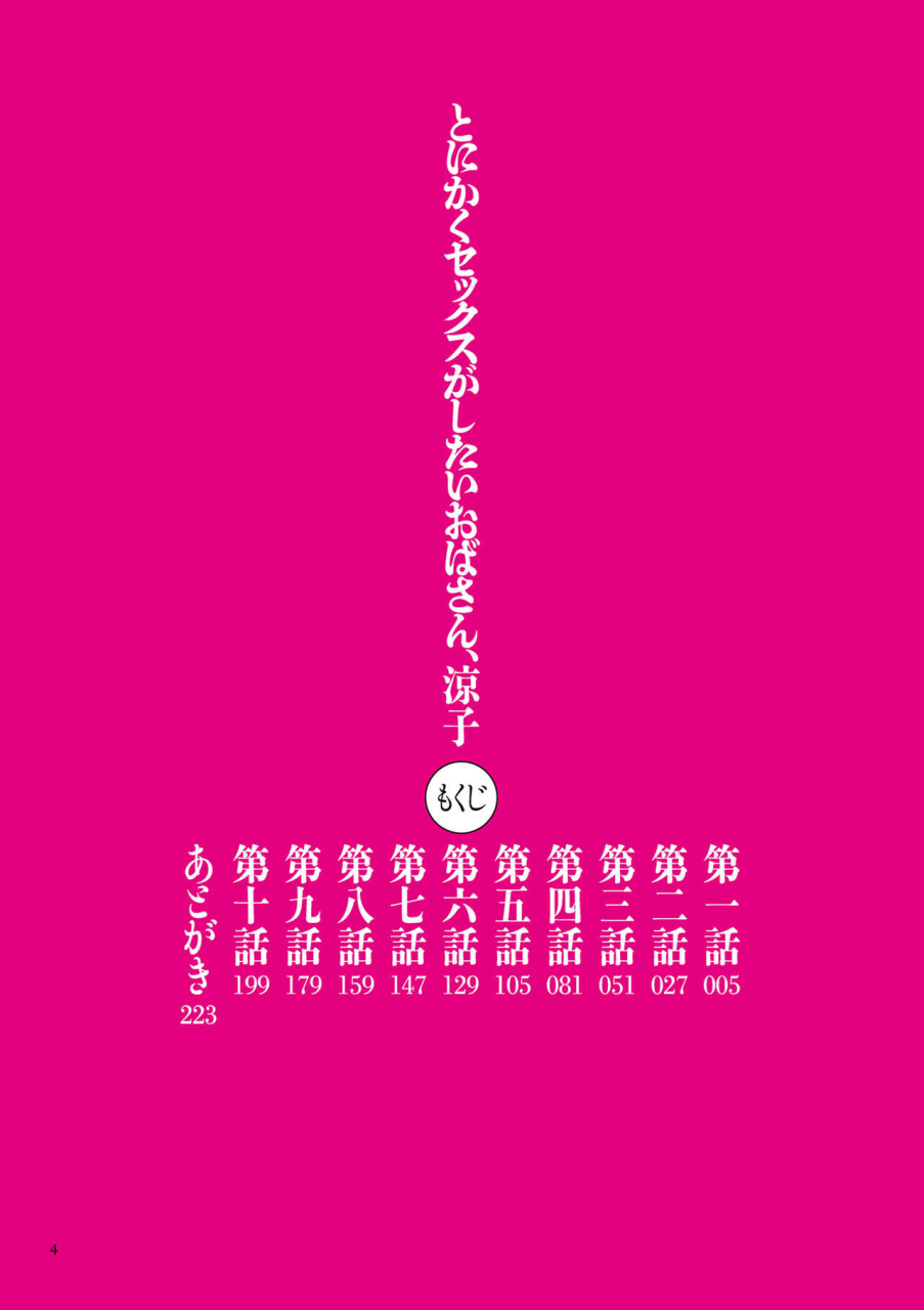 mokuzou-tonikaku-sekkusu-ga-shitai-obasan-ryoko-digital