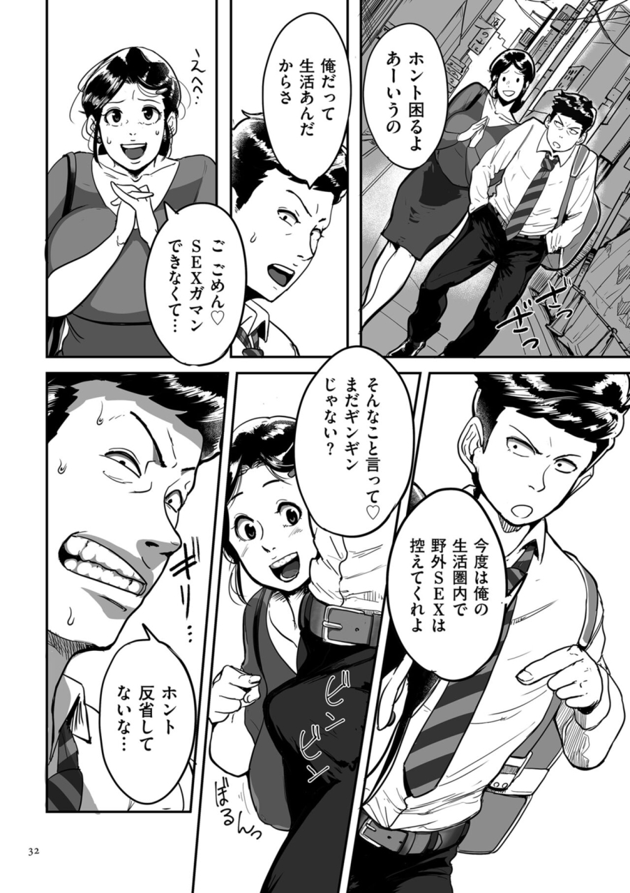 mokuzou-tonikaku-sekkusu-ga-shitai-obasan-ryoko-digital