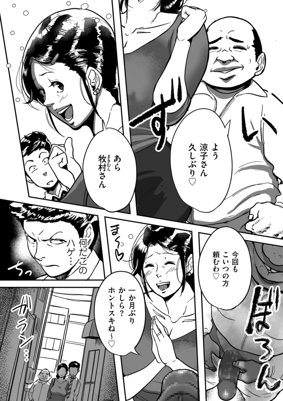 mokuzou-tonikaku-sekkusu-ga-shitai-obasan-ryoko-digital