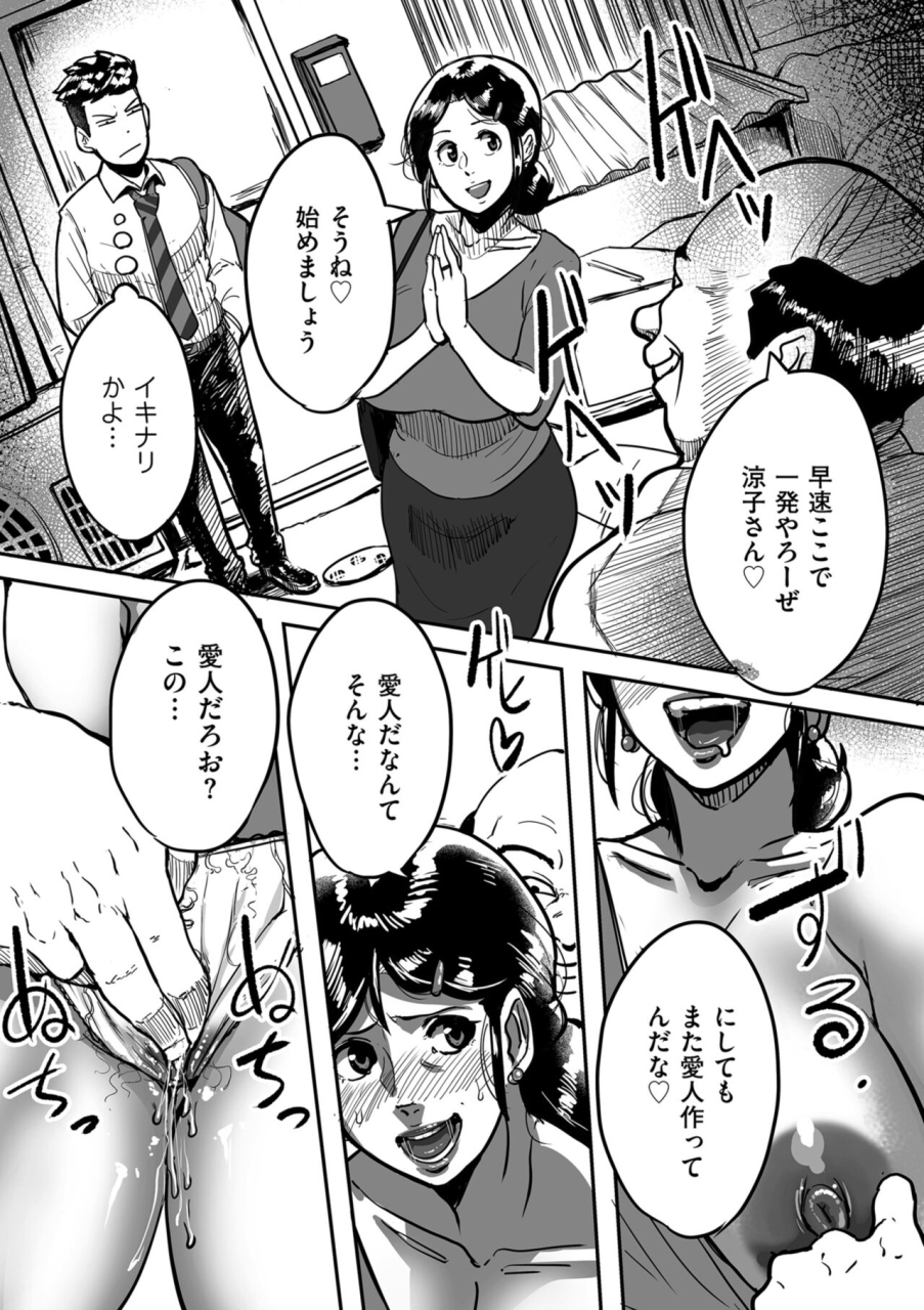 mokuzou-tonikaku-sekkusu-ga-shitai-obasan-ryoko-digital