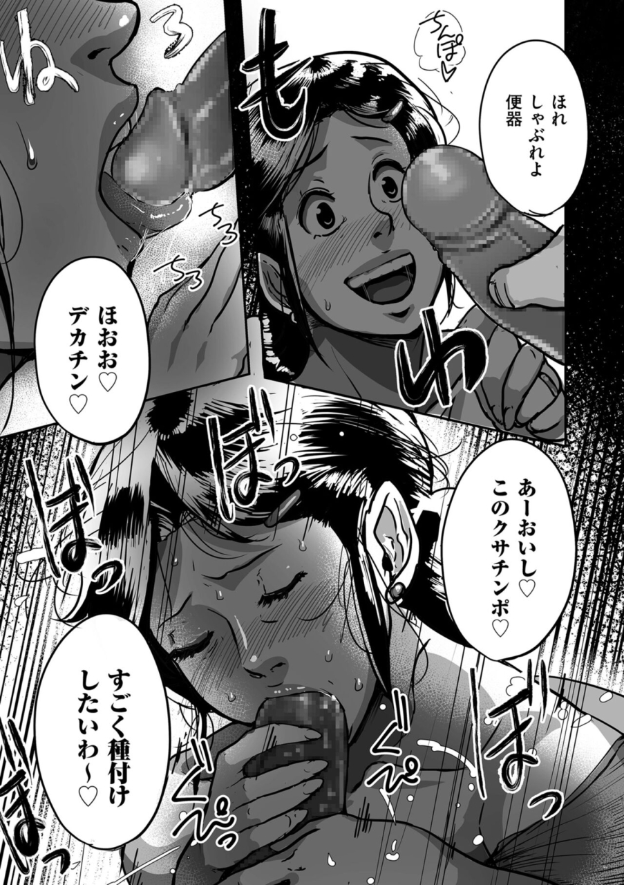 mokuzou-tonikaku-sekkusu-ga-shitai-obasan-ryoko-digital