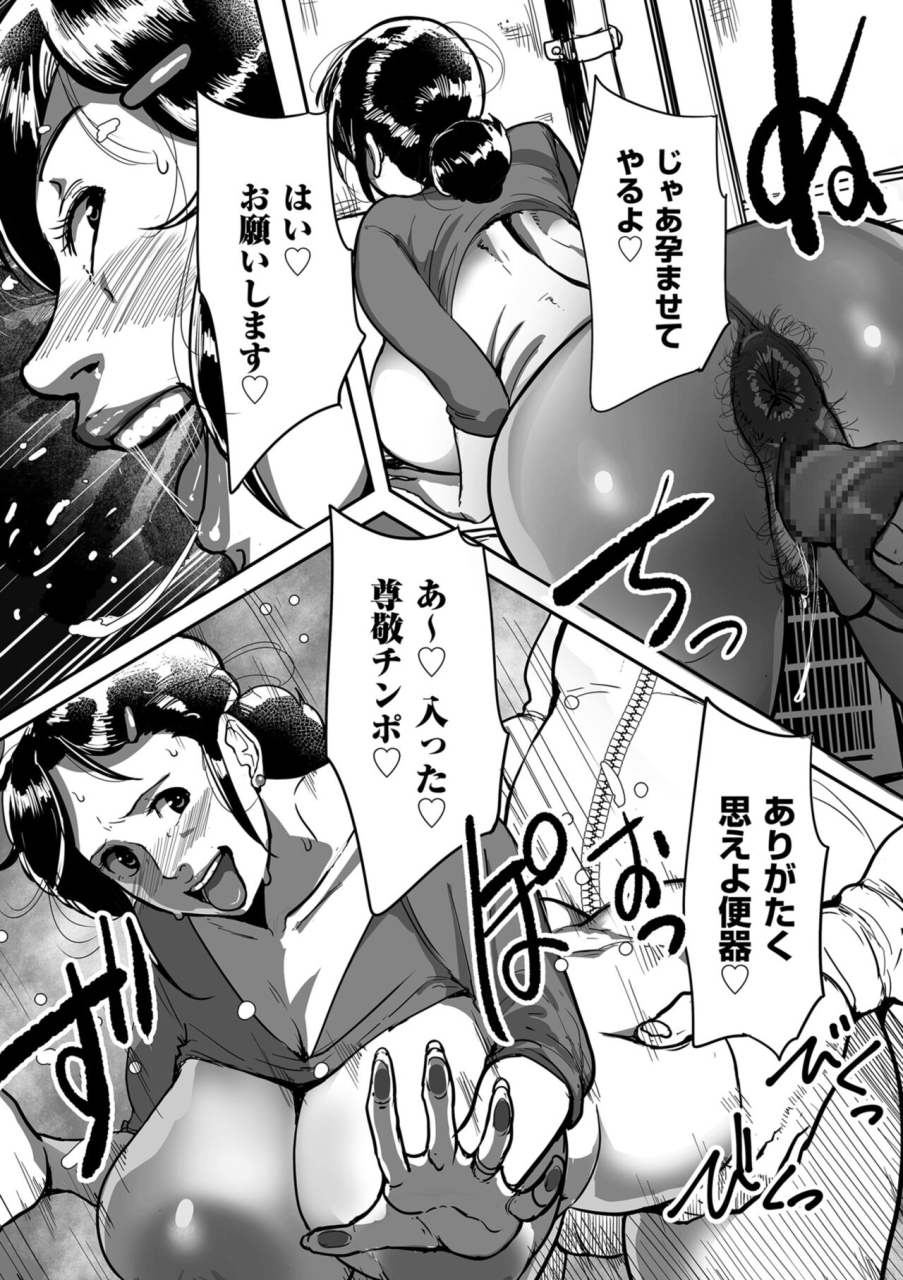 mokuzou-tonikaku-sekkusu-ga-shitai-obasan-ryoko-digital