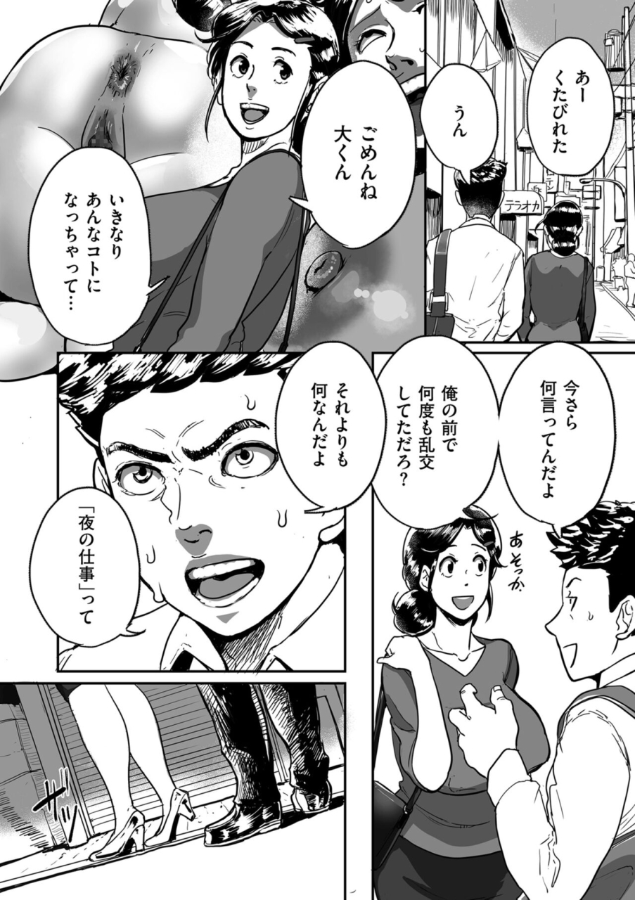 mokuzou-tonikaku-sekkusu-ga-shitai-obasan-ryoko-digital